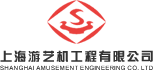 上海游艺机工程有限公司1